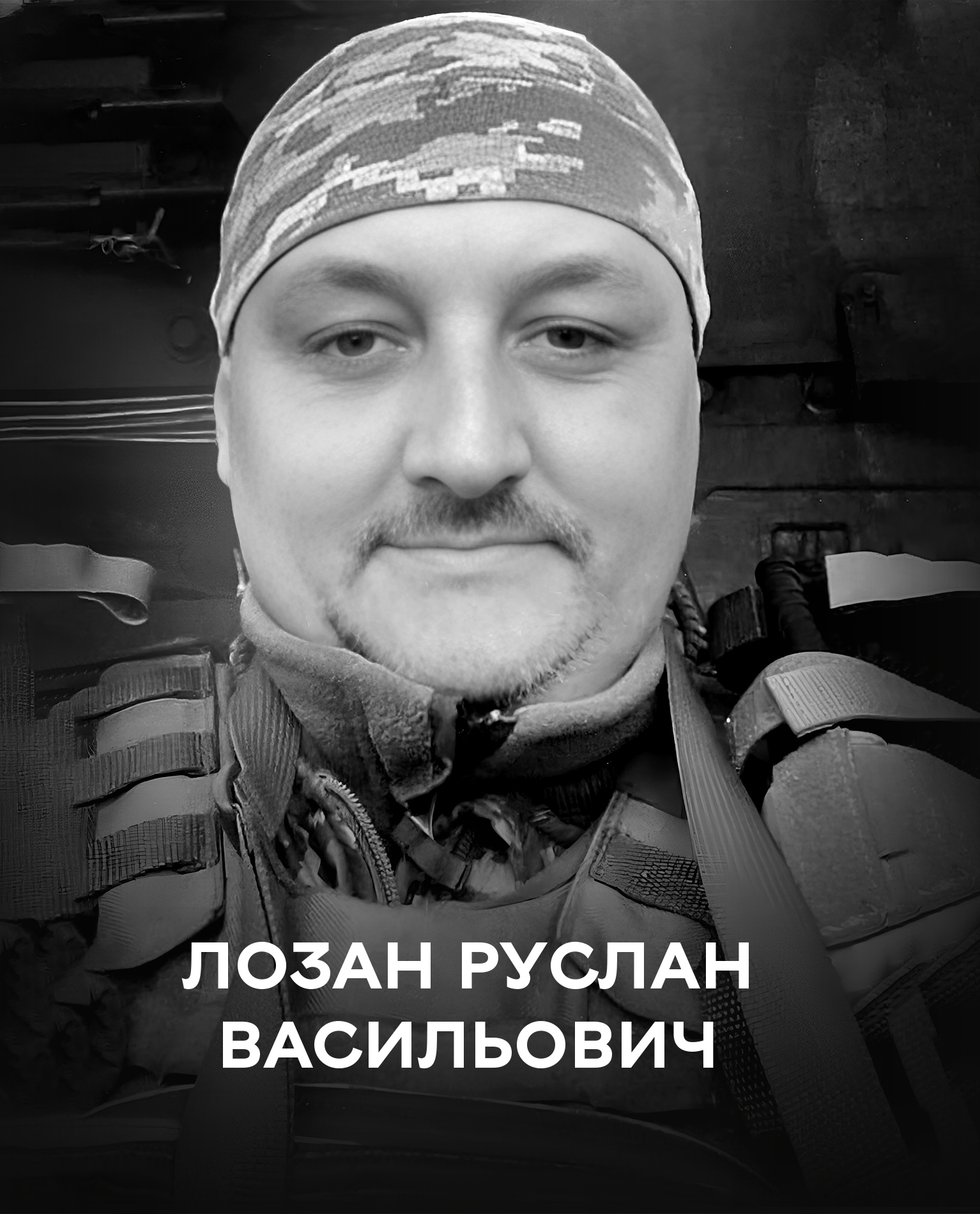 У вічному строю: сьогодні Вінницька громада прощається з полеглим воїном Русланом Лозаном